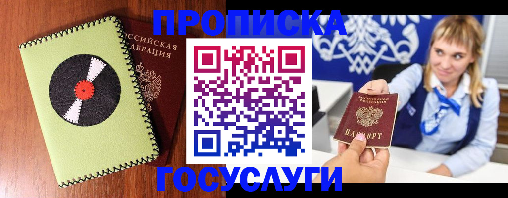временная регистрация собственник в Североуральске