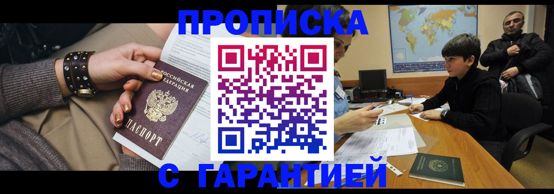 временная регистрация собственник в Североуральске