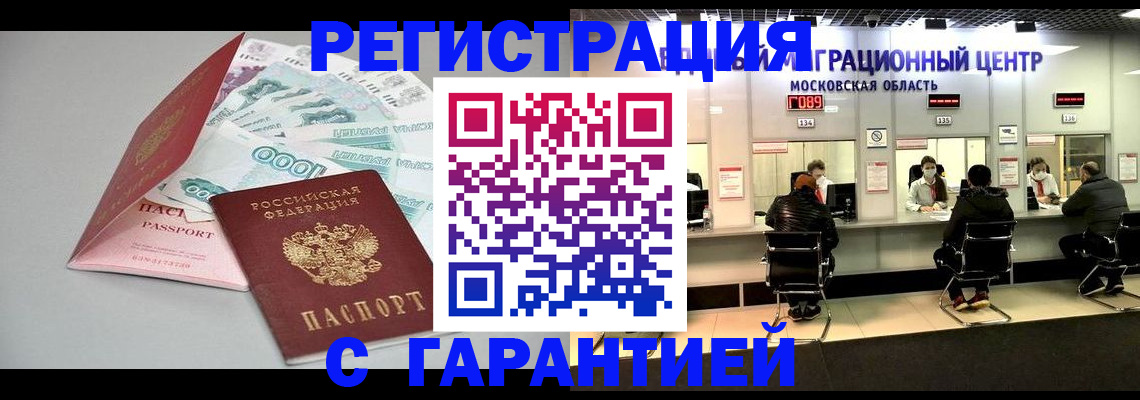 прописка в квартире в Североуральске