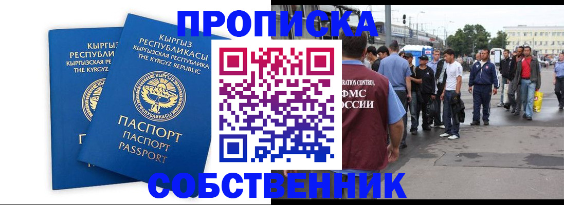 временная регистрация адрес в Североуральске