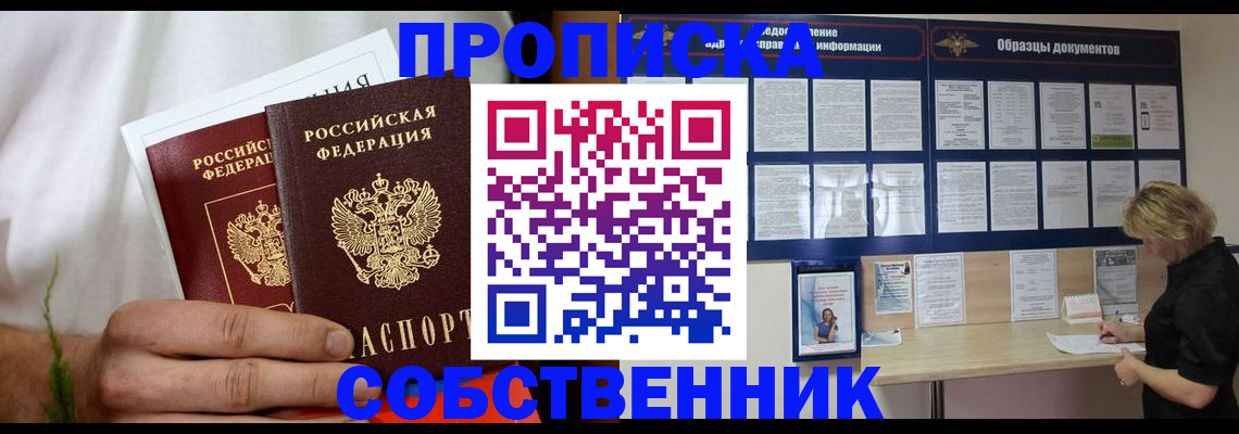 пропишу в квартире в Североуральске